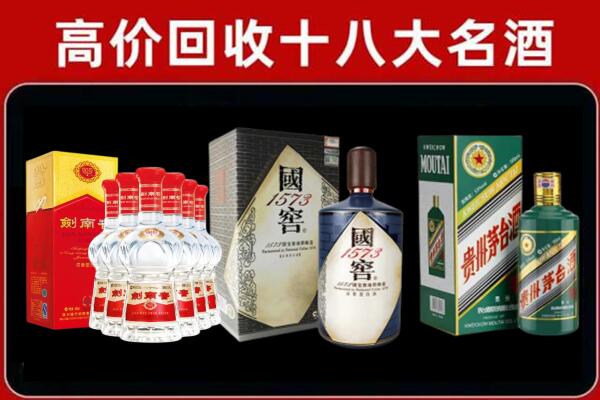 保定市回收国窖酒