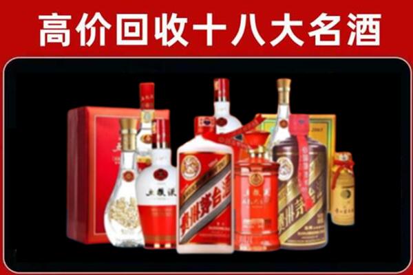 保定市回收老酒